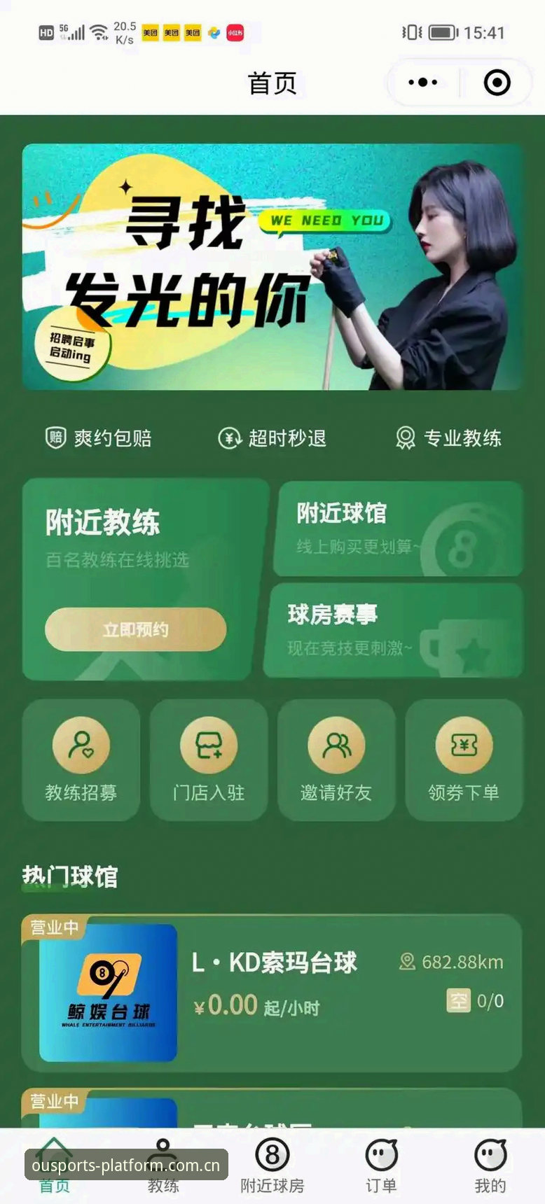 中欧体育娱乐入口全掌握：从下载到使用的一站式操作教程