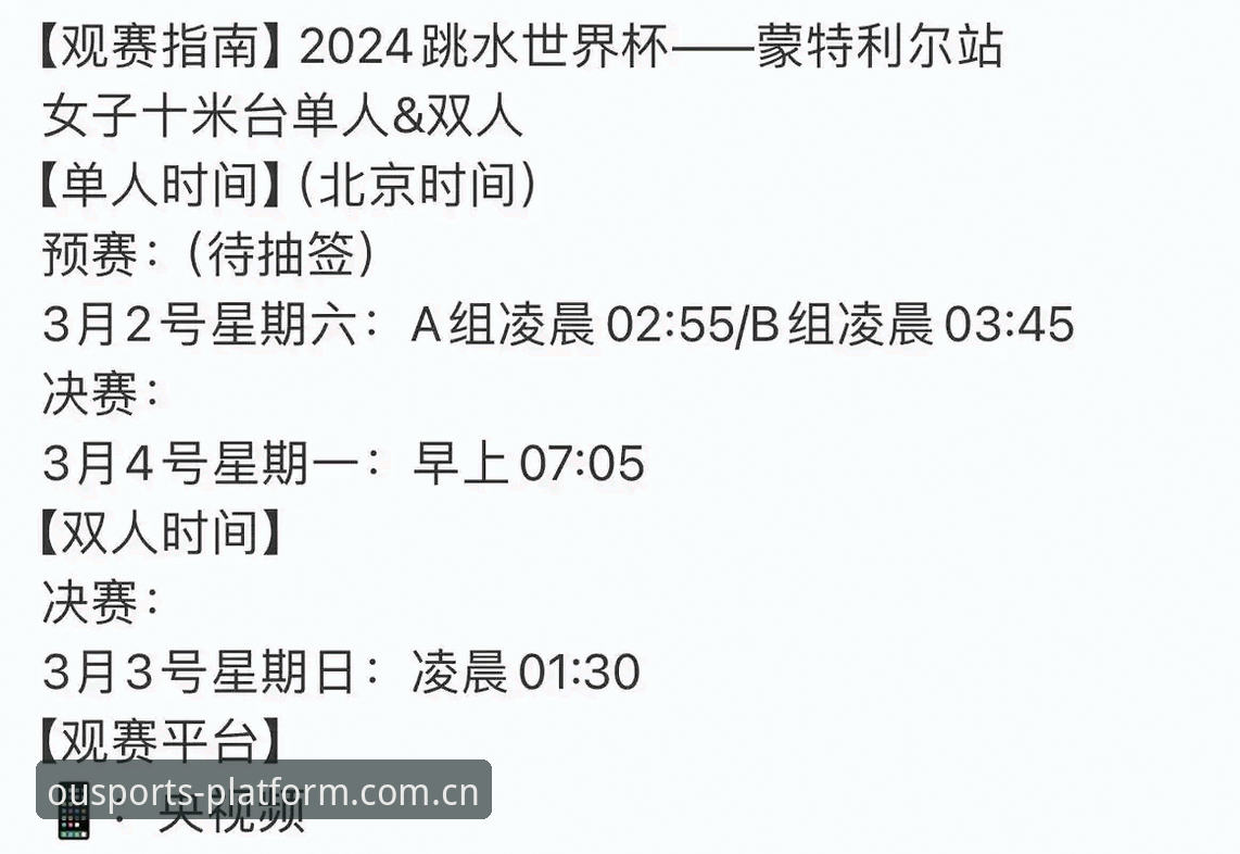 U17世界杯抽签结果解读与观赛指南操作教程