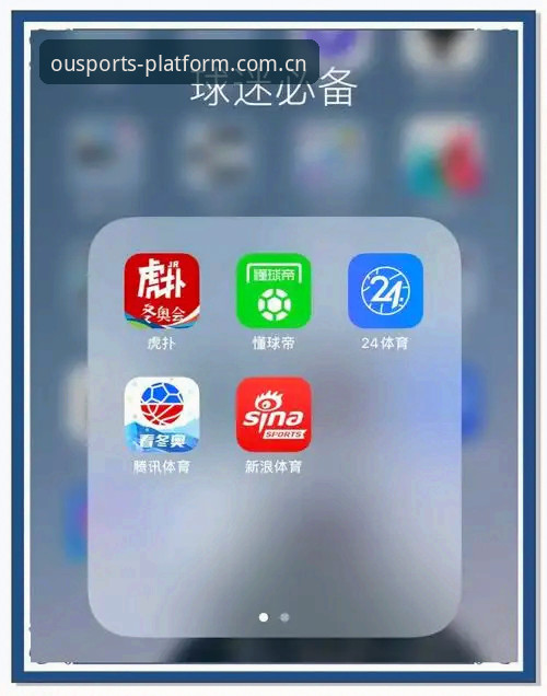 中欧体育官网安全吗？新手如何完成app下载与安装？